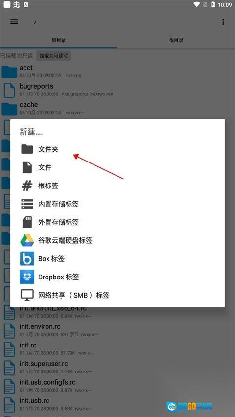 RE管理器（RootExplorer）最新免费版图2