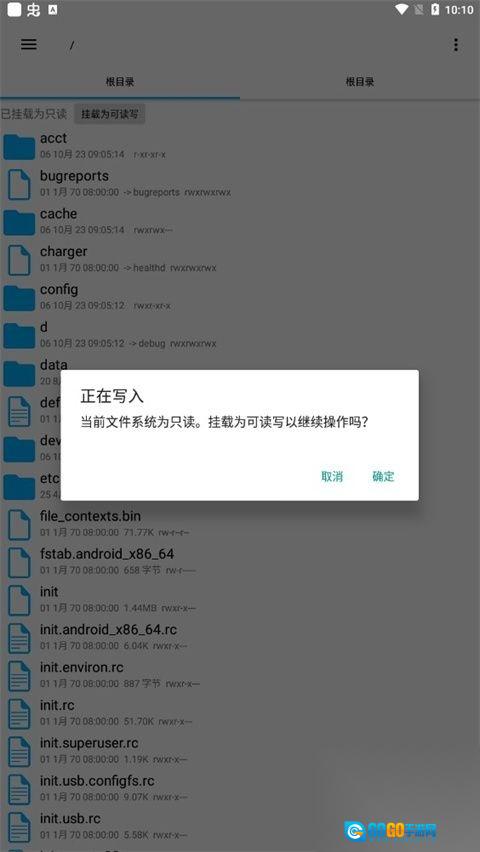 RE管理器（RootExplorer）最新免费版图3