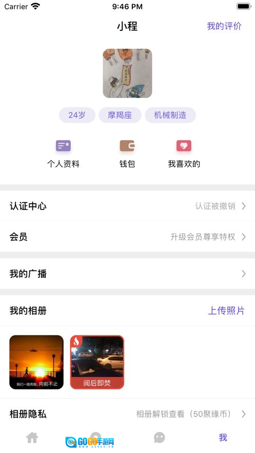 聚缘公园安卓直装版图1