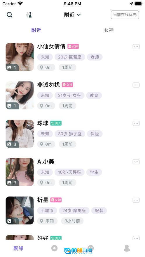 聚缘公园安卓直装版图2