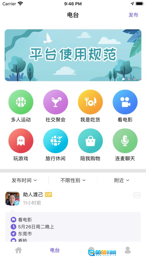 聚缘公园安卓直装版图3