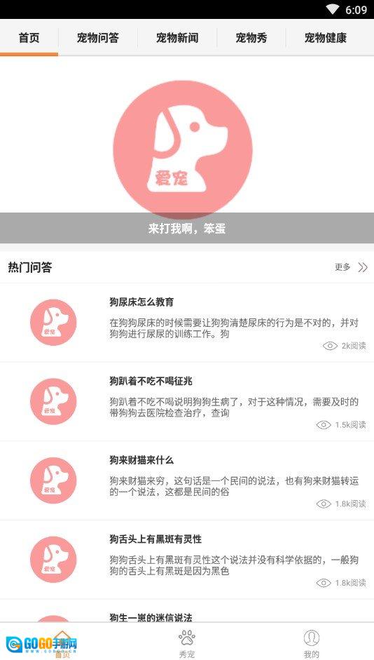 美萌照相机安卓直装版图1