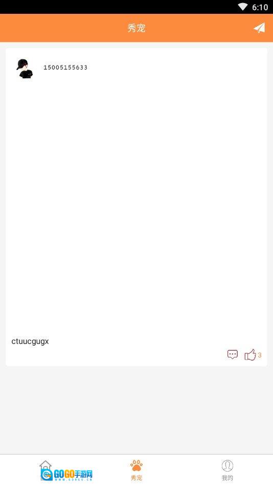 美萌照相机安卓直装版图3