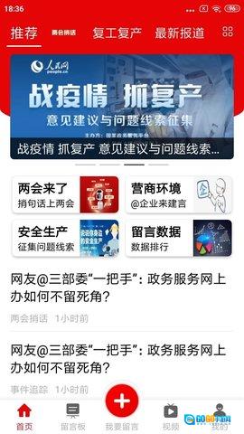 领导留言板免费原版图1