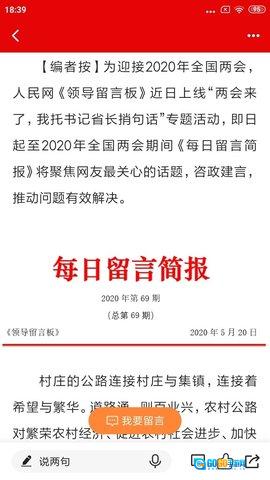 领导留言板免费原版图2