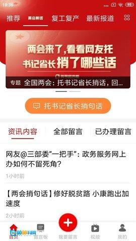 领导留言板免费原版图3