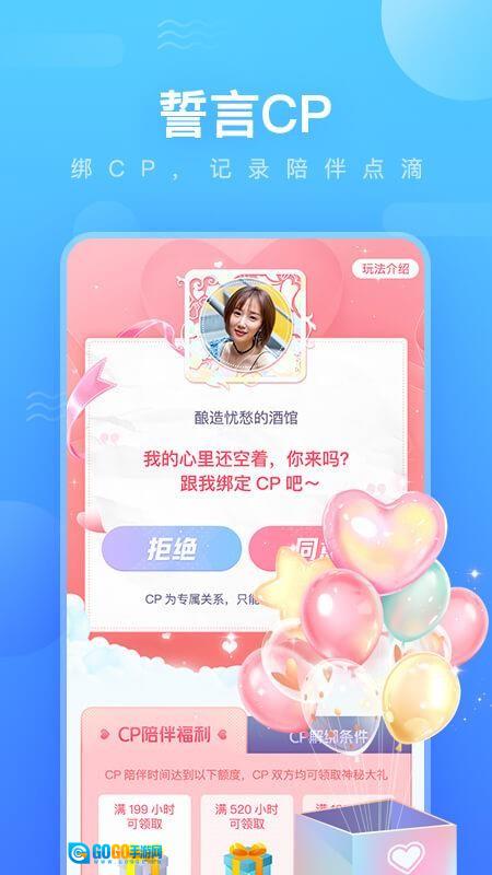 鱼耳语音安卓直装版图2