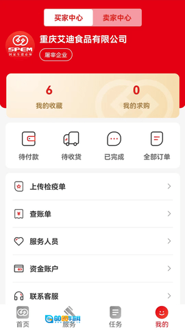 国家生猪市场手机正版图3