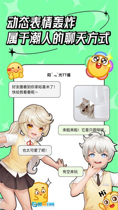 代号M9安卓直装版图2