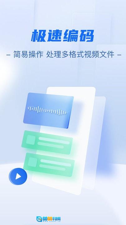 格式转换工厂软件通用版图1