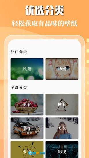 趣玩主题壁纸最新版图2