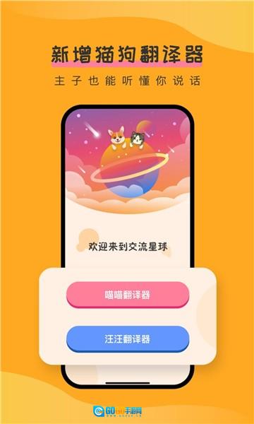 宠胖胖官方正版图2