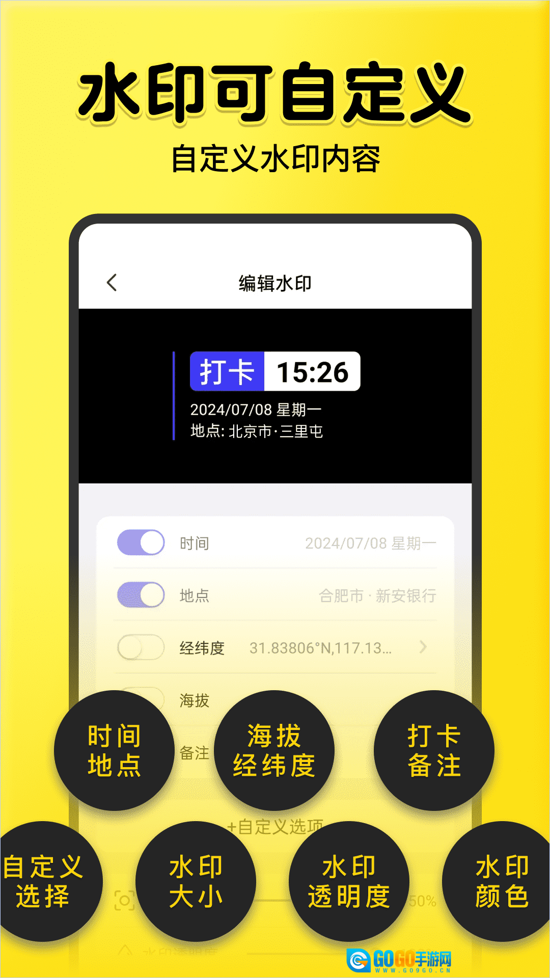 全民水印相机原版图2