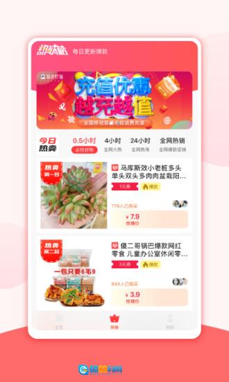 物色好物安卓版图2