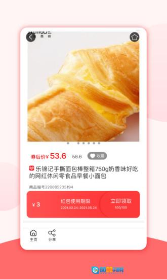 物色好物安卓版图1