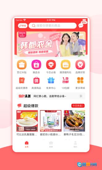 物色好物安卓版图3