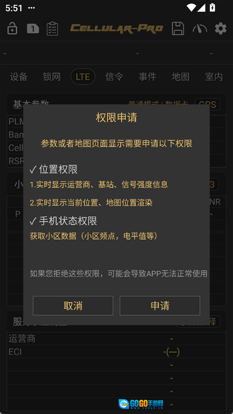 cellularpro最新免费版图2