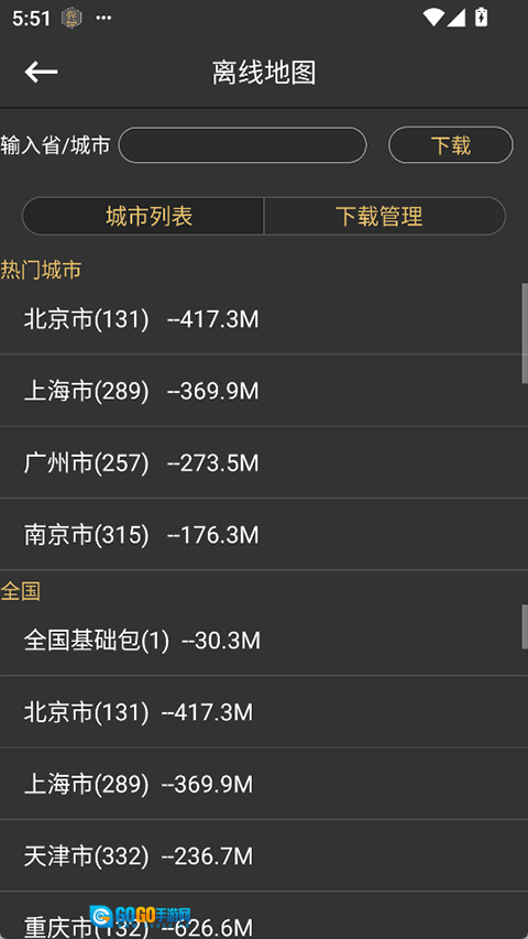 cellularpro最新免费版图3