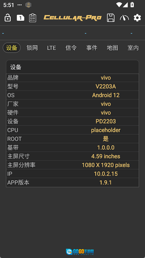 cellularpro最新免费版图4