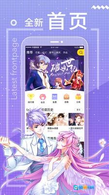 漫画粉官方最新版图1