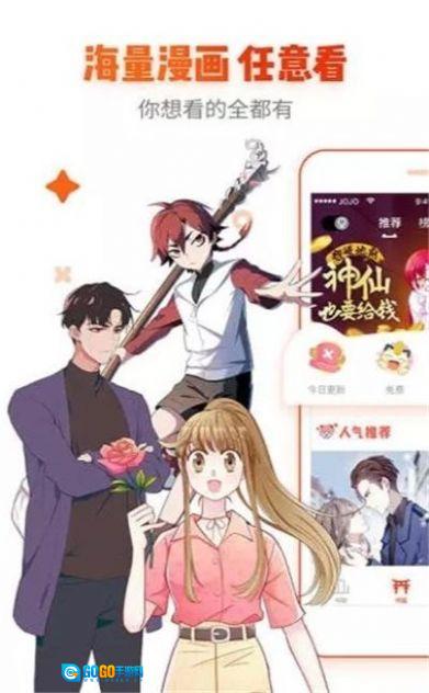 漫画粉官方最新版图2