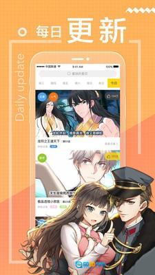 漫画粉官方最新版图3