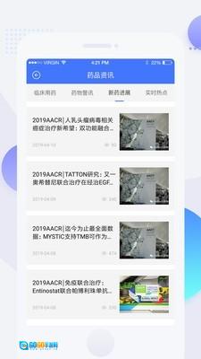 用药参考直装版图2
