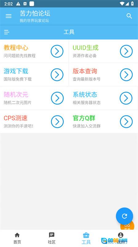 苦力怕论坛原版图1