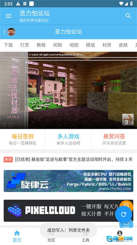 苦力怕论坛原版图3
