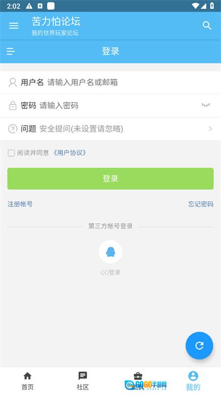 苦力怕论坛原版图4