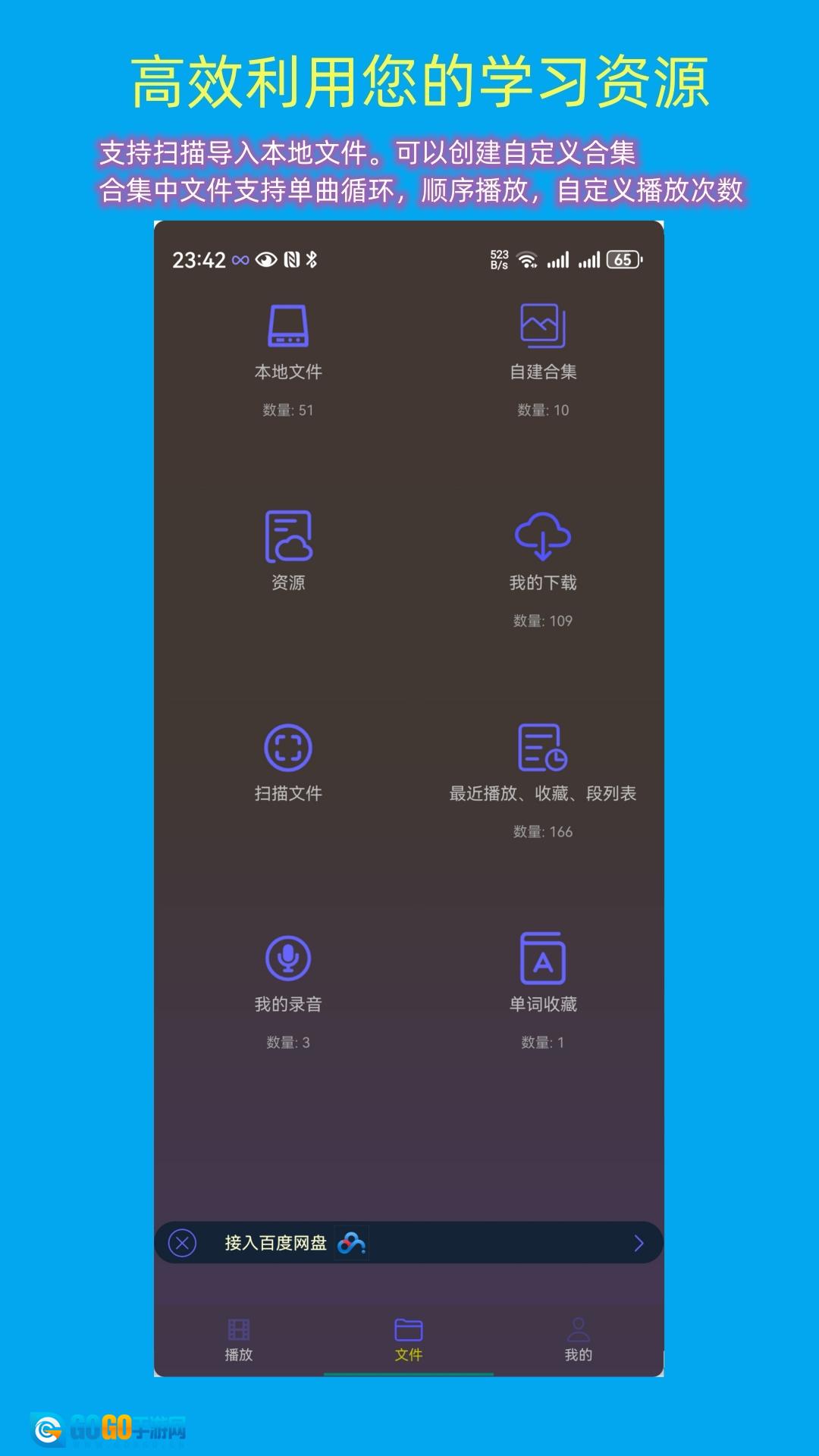 一心复读机手机正版图3