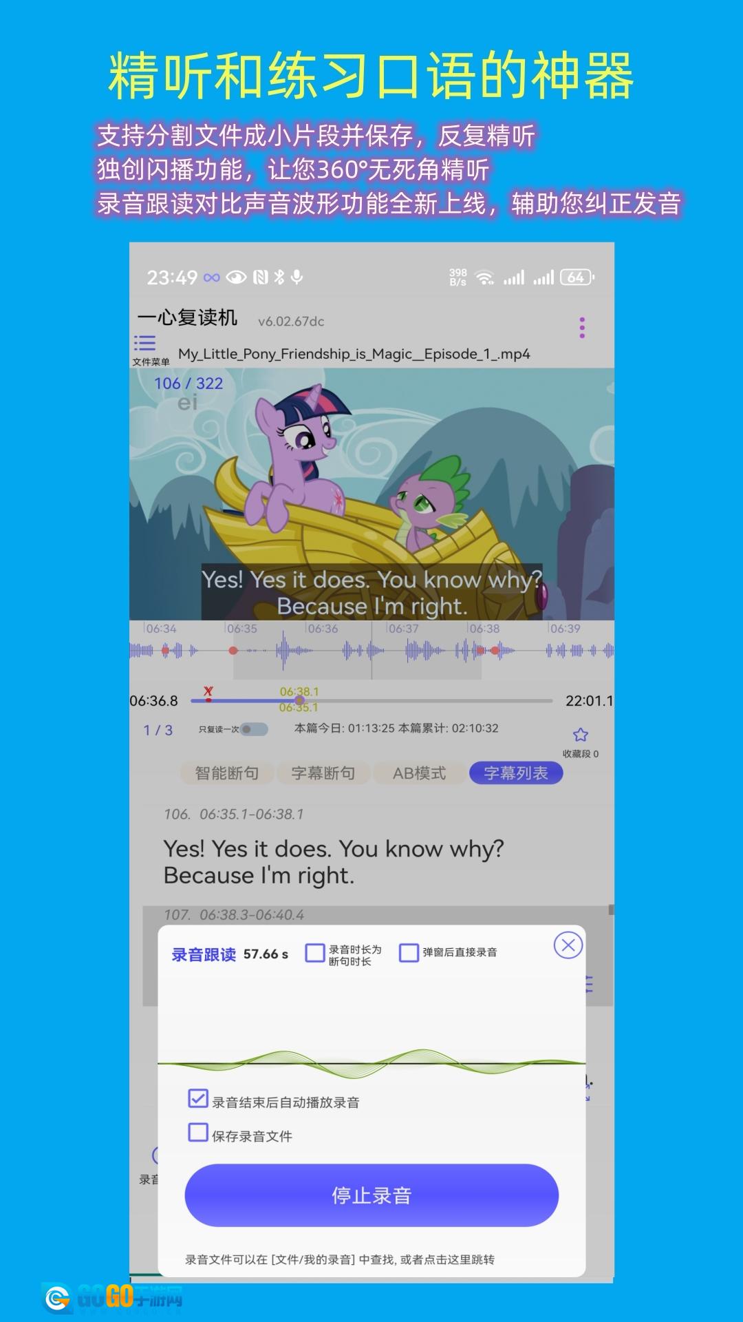 一心复读机手机正版图2