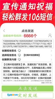 通讯录短信群发平台官方最新版图3