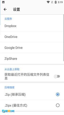 WinZip直装版图1