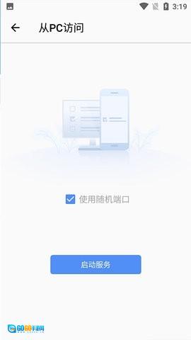 WinZip直装版图4
