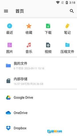 WinZip直装版图3