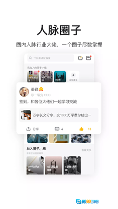 鸟哥笔记手机最新版图1
