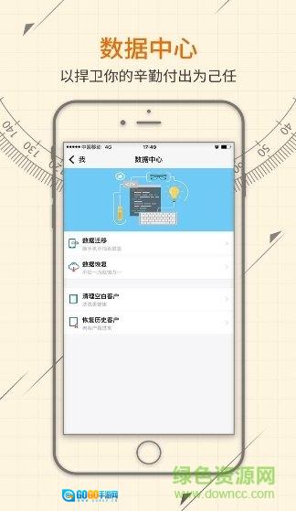 圆方量尺宝手机正版图3
