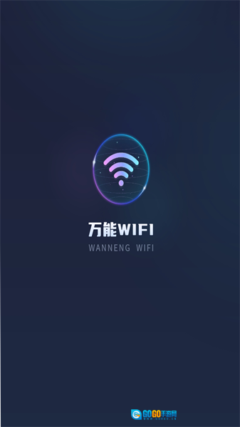实时网速防蹭网最新版图4