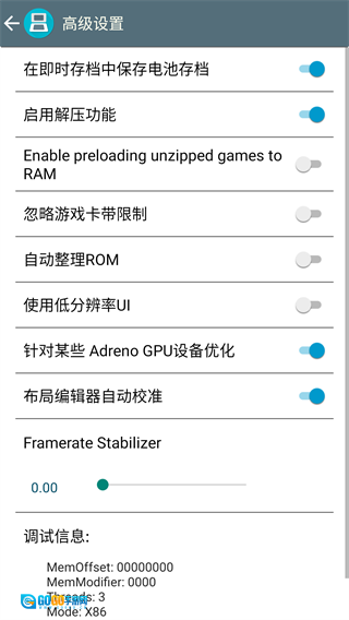 DraStic免费原版图1