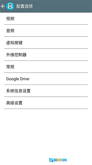 DraStic免费原版图2