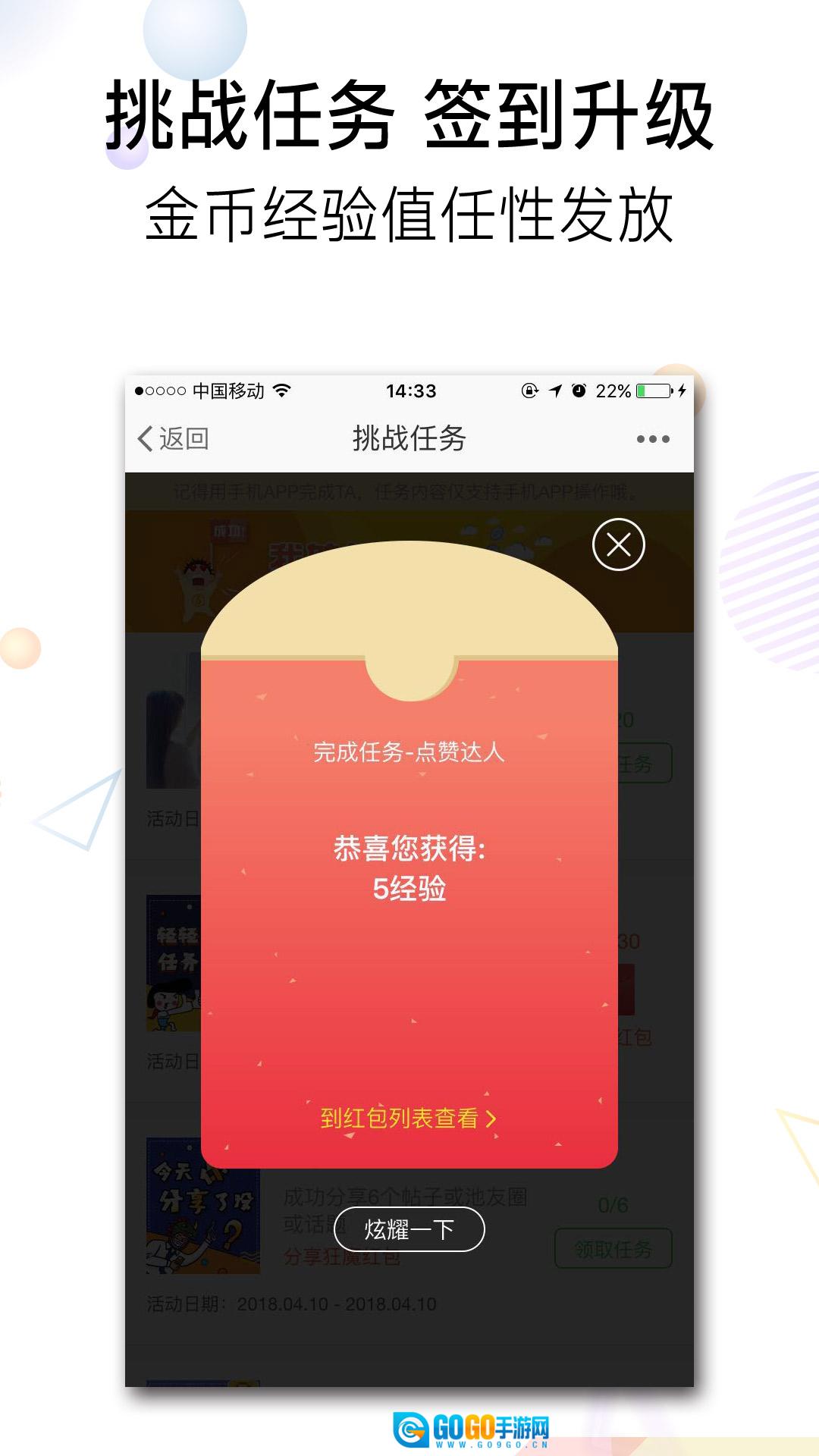 池州人网手机最新版图1