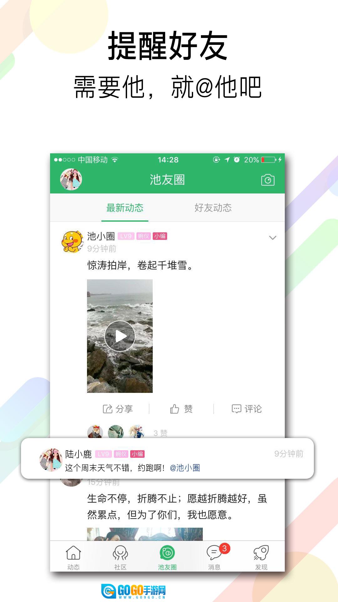 池州人网手机最新版图2