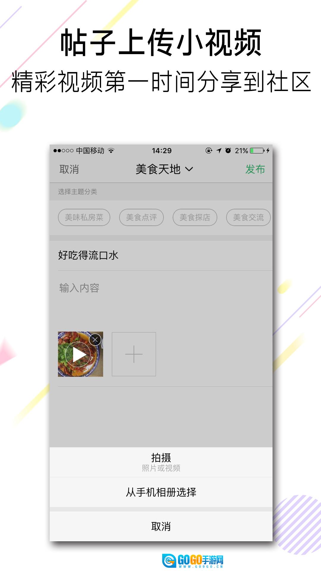 池州人网手机最新版图3