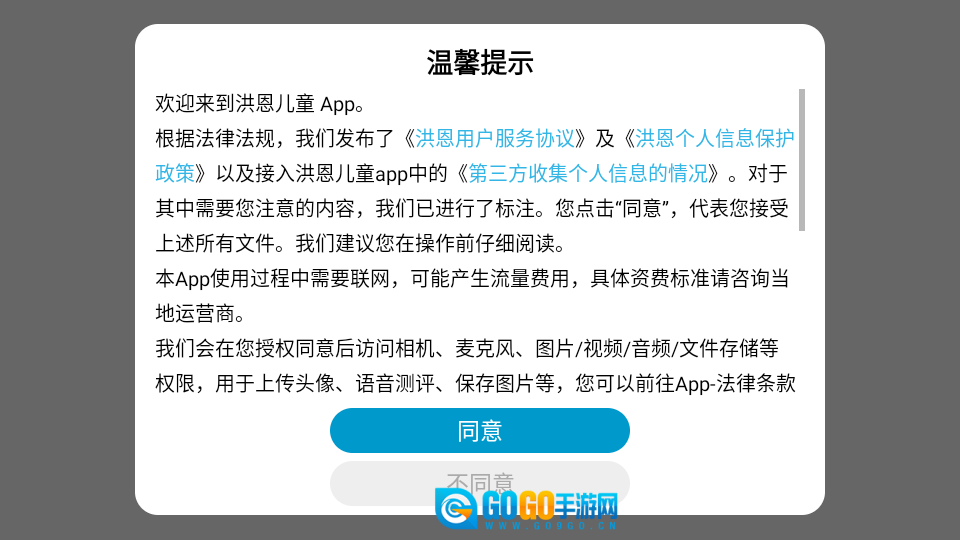 洪恩启蒙编程免费版图4