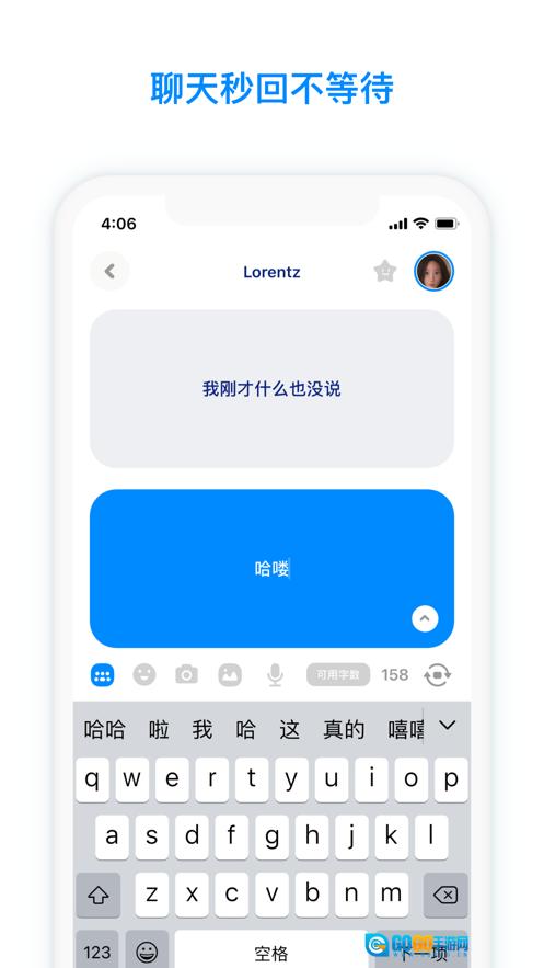 火星聊天官方最新版图1