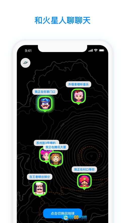 火星聊天官方最新版图2