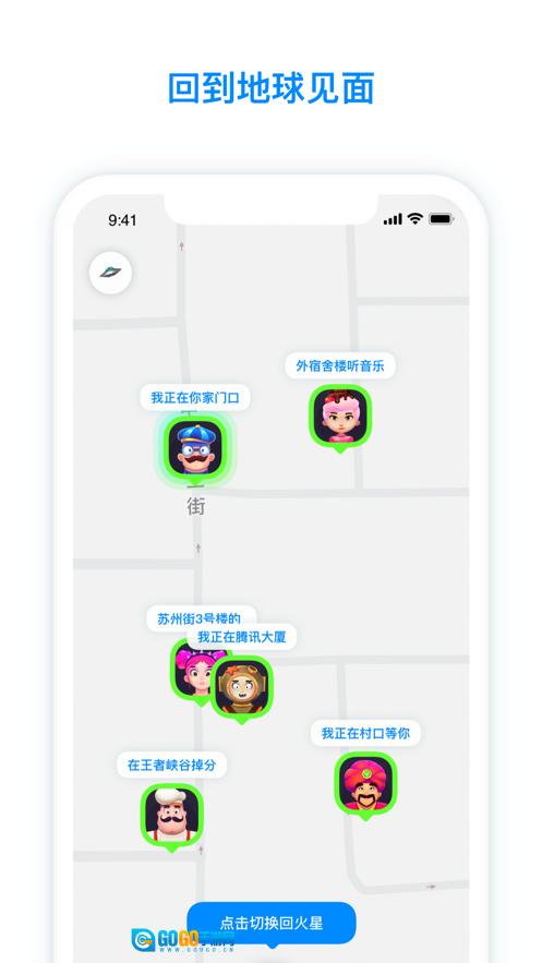 火星聊天官方最新版图3