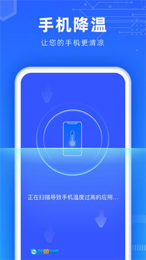 深度清理助手免费版图1