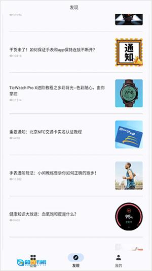 出门问问原版图2
